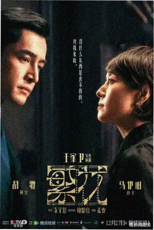 逆流审查官 日剧剧照
