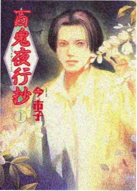 猫町奇谭 动画剧照